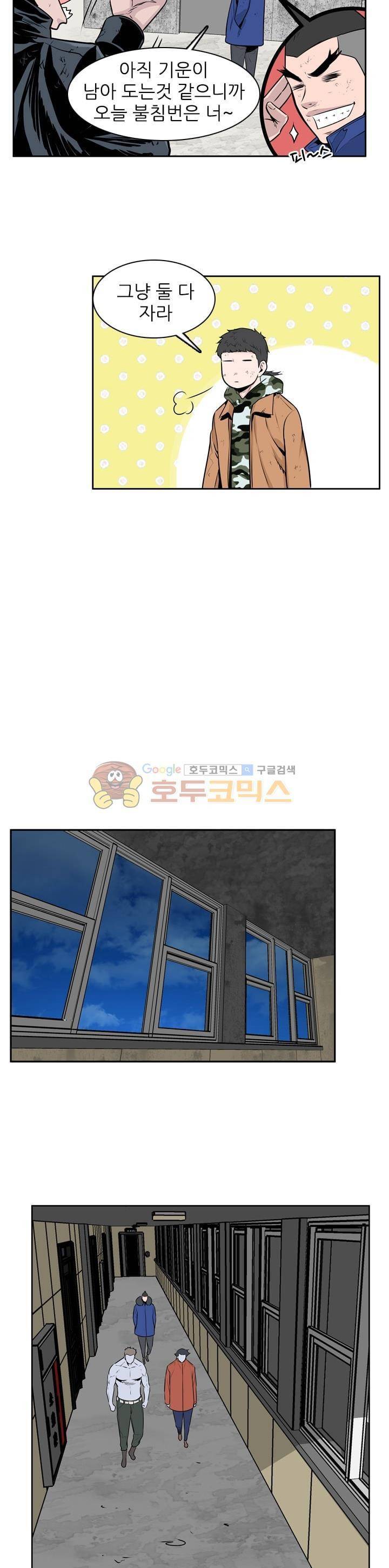 언데드킹 259화 8