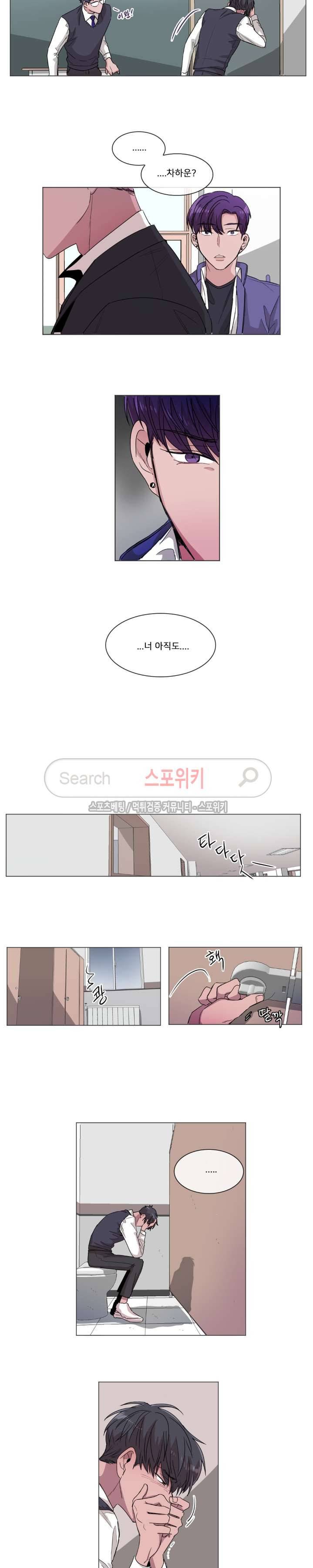 왜 속이고 난리 43화 2