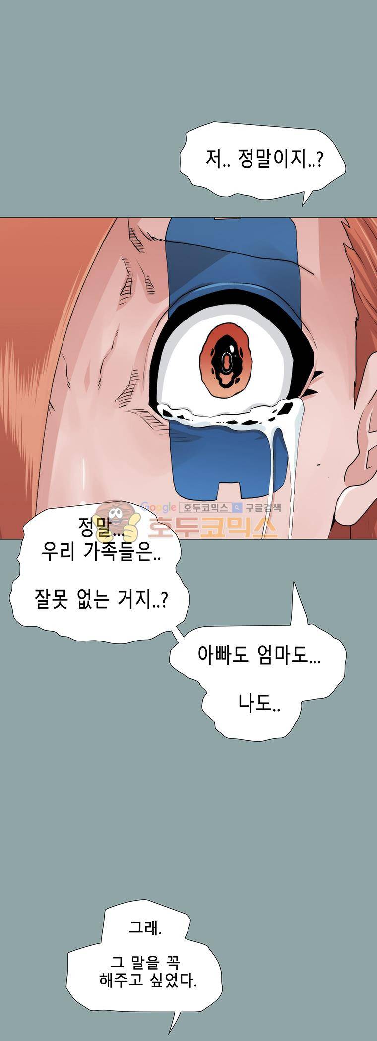 트레이스 LAST 3화 4