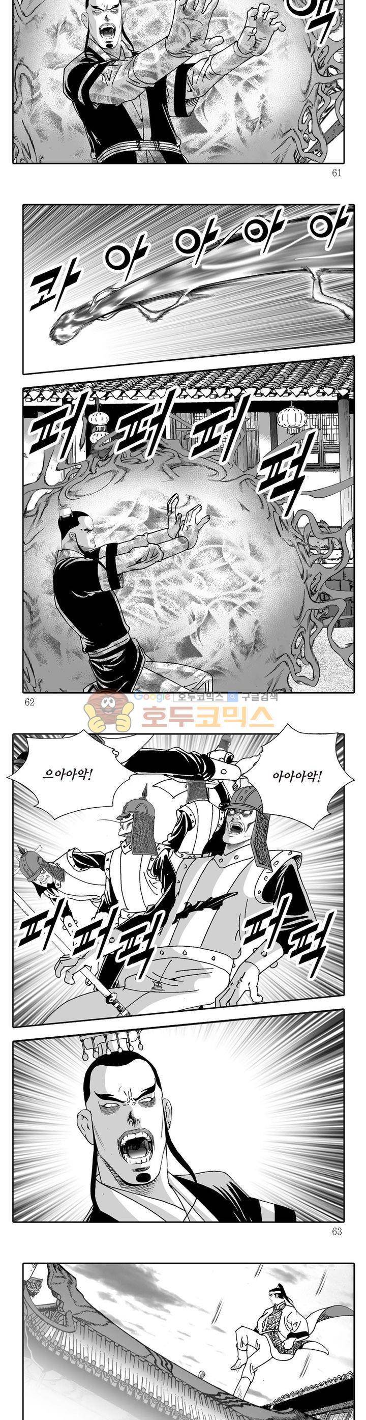 비룡재천기 28권 21
