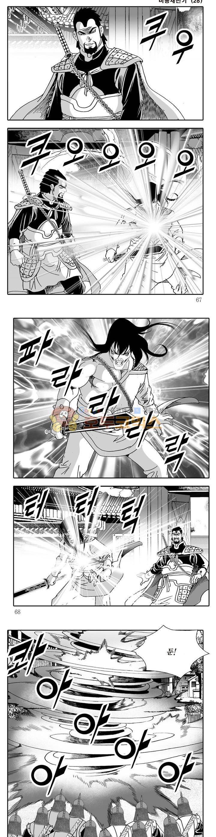 비룡재천기 28권 23