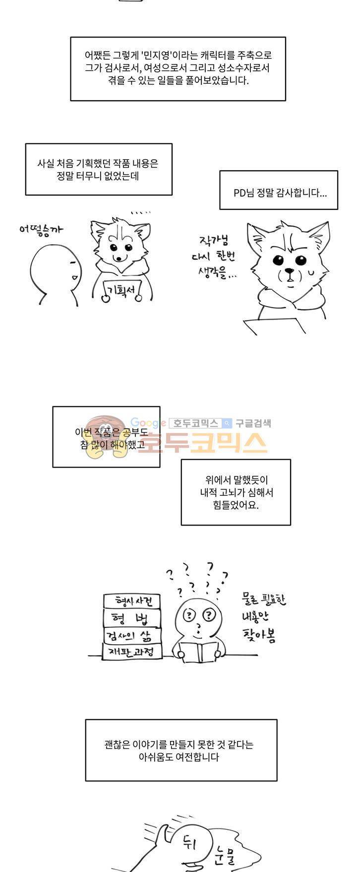 내 사사로운 사생활 - [후기] 3