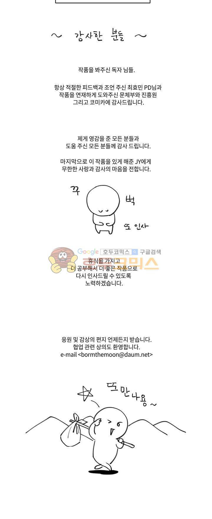 내 사사로운 사생활 - [후기] 5