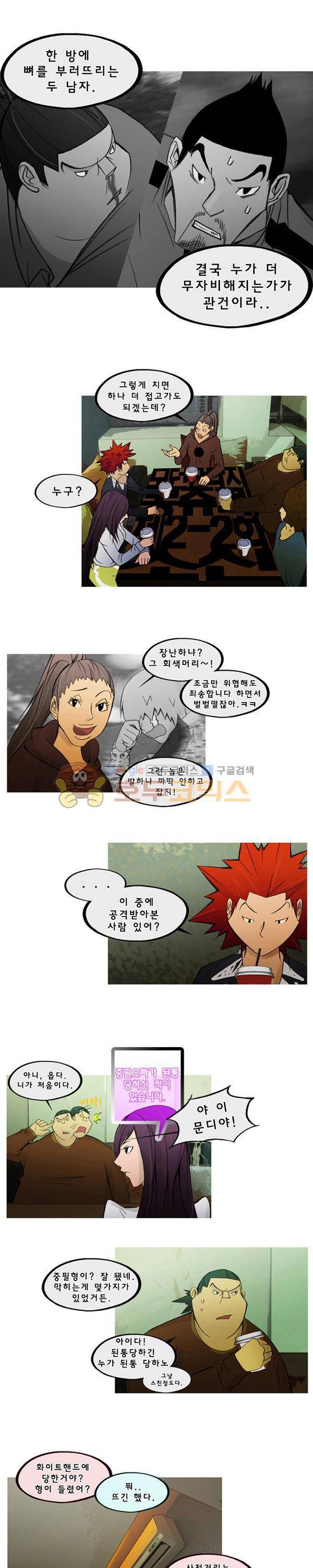 몽쥬페 시즌2 2화 1