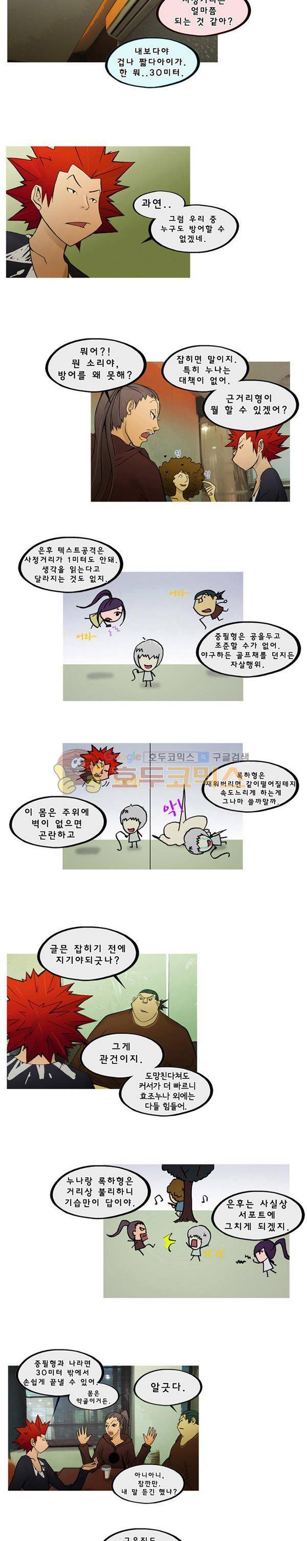 몽쥬페 시즌2 2화 2
