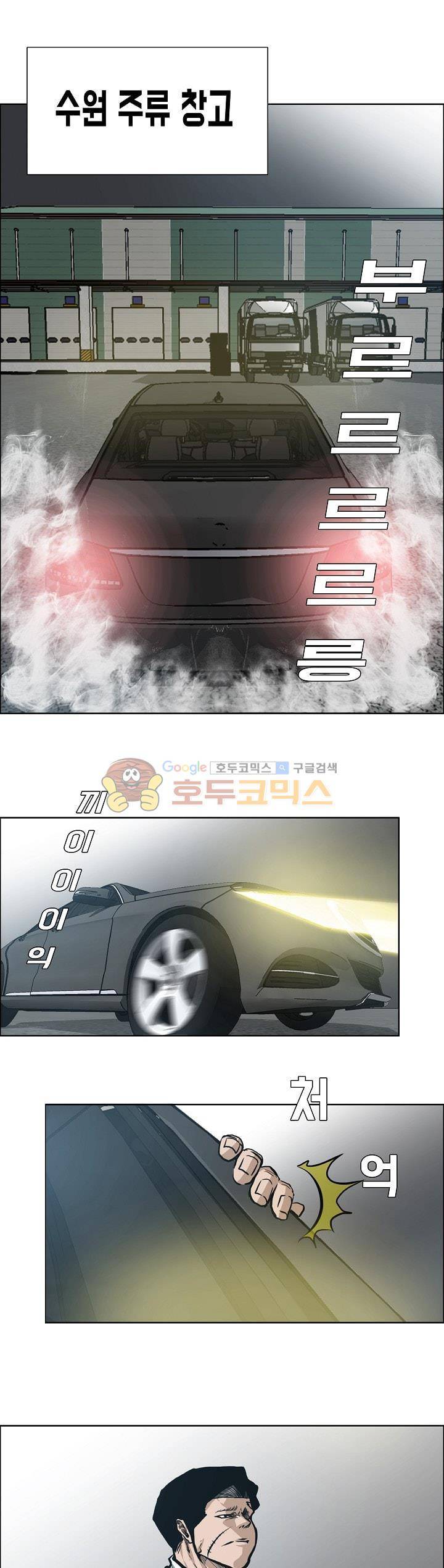 보스 인 스쿨 외전 22화 1