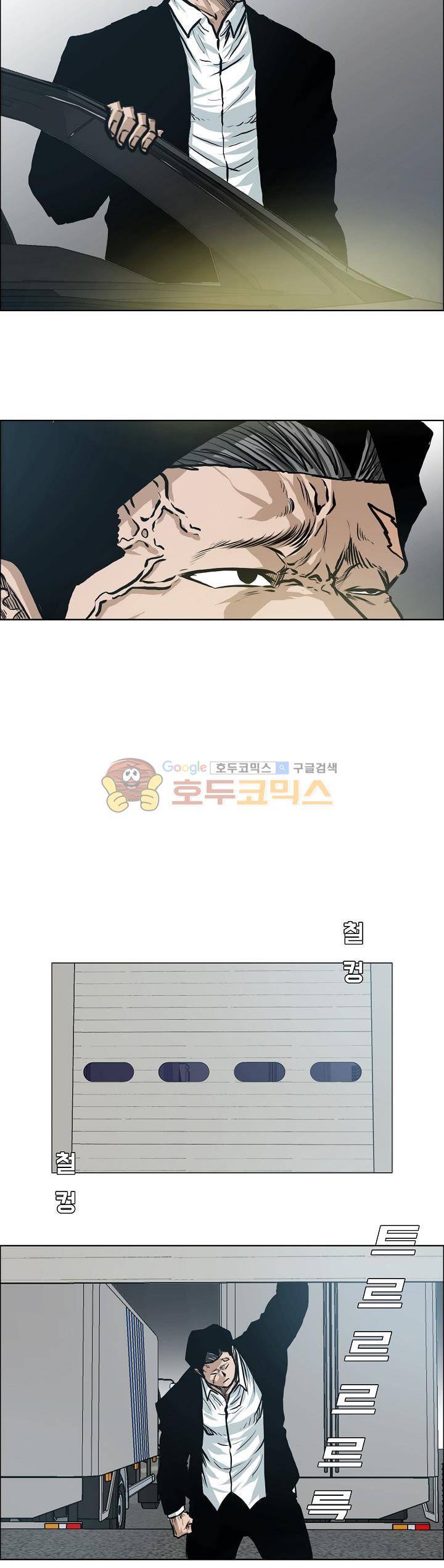 보스 인 스쿨 외전 22화 2