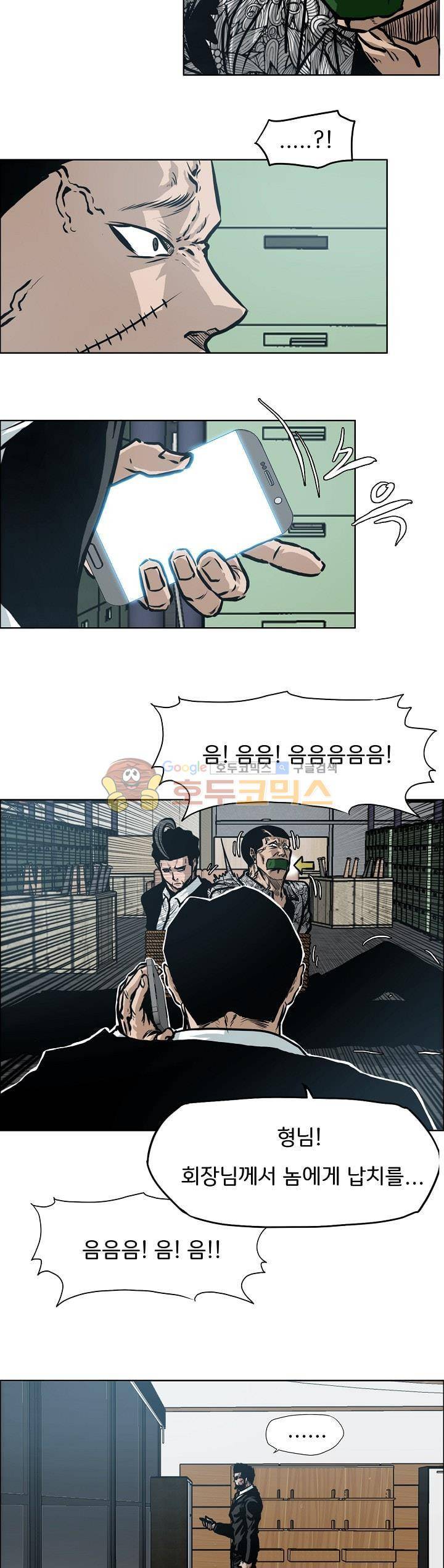 보스 인 스쿨 외전 22화 5