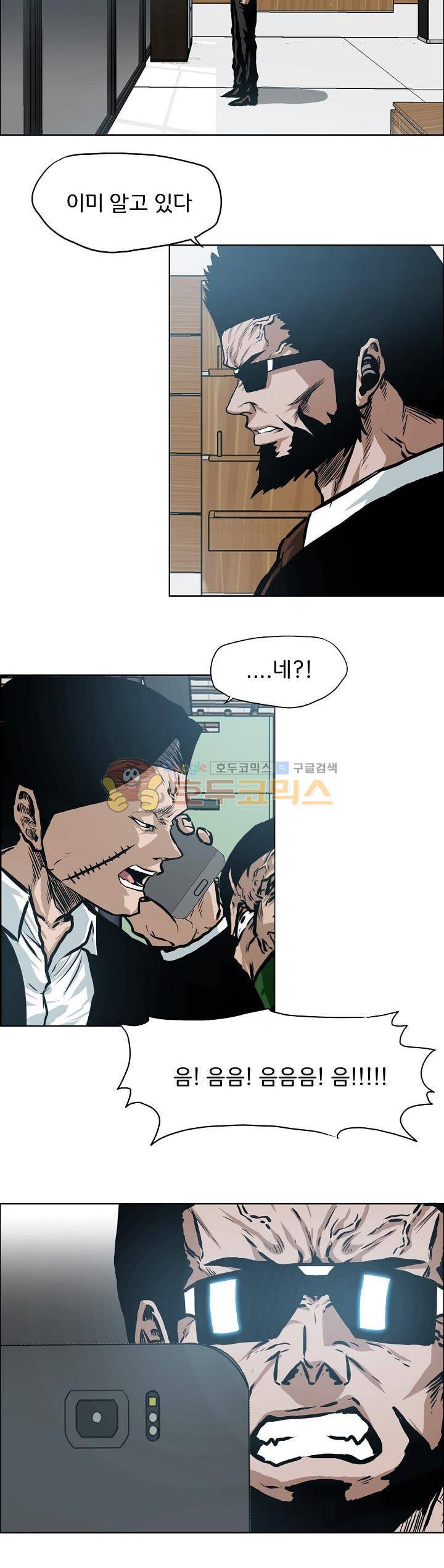 보스 인 스쿨 외전 22화 6