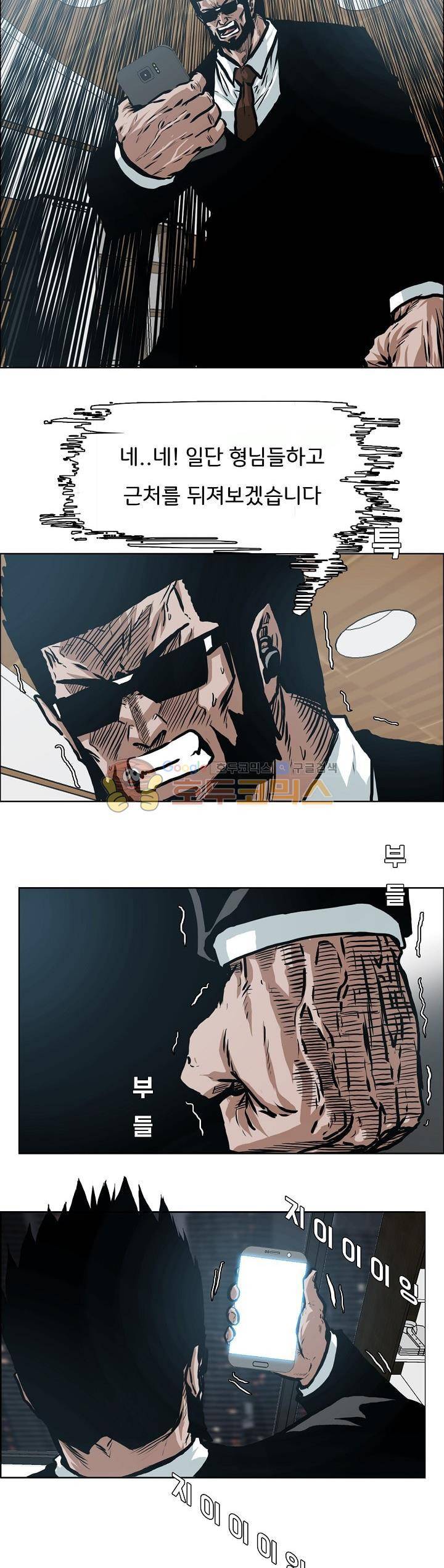 보스 인 스쿨 외전 22화 8