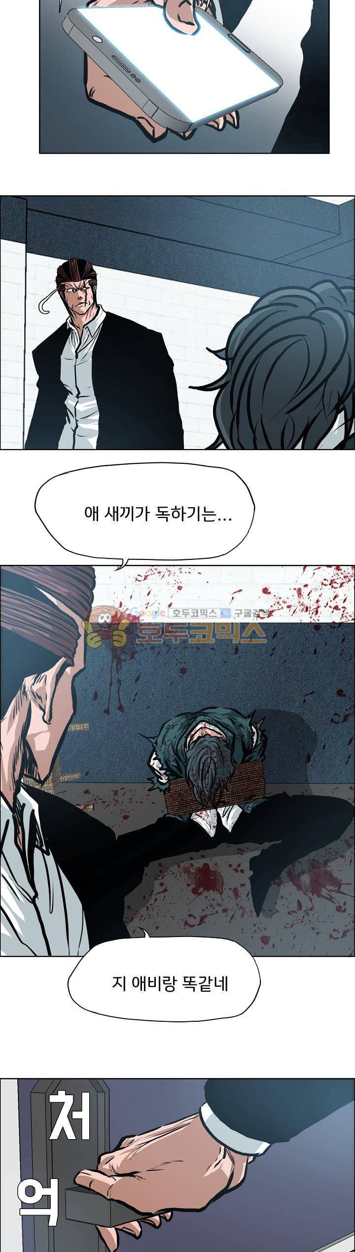 보스 인 스쿨 외전 22화 11