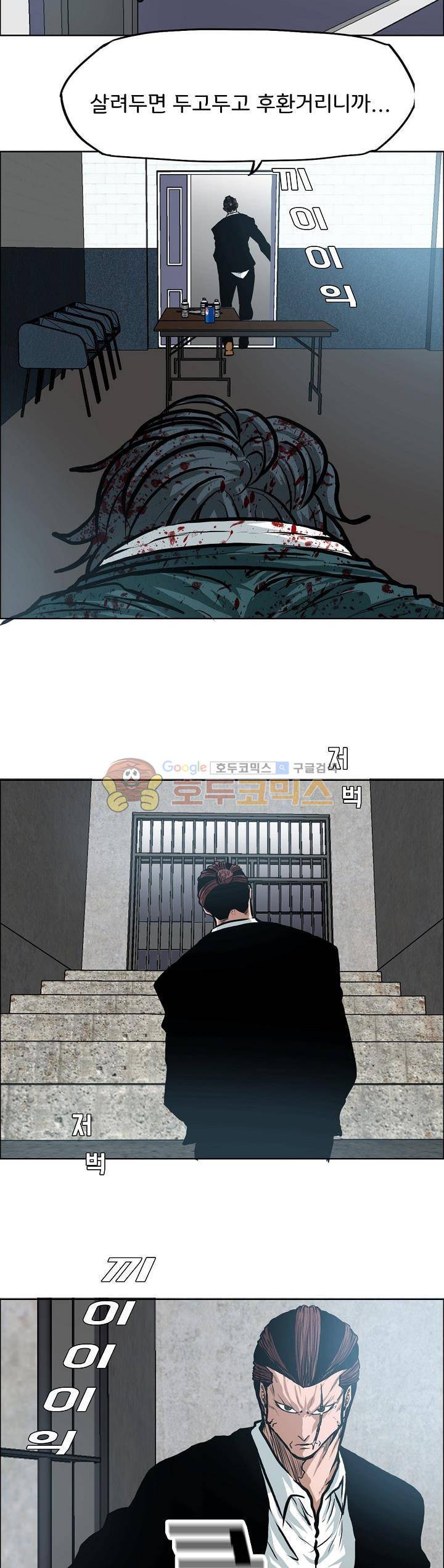 보스 인 스쿨 외전 22화 12