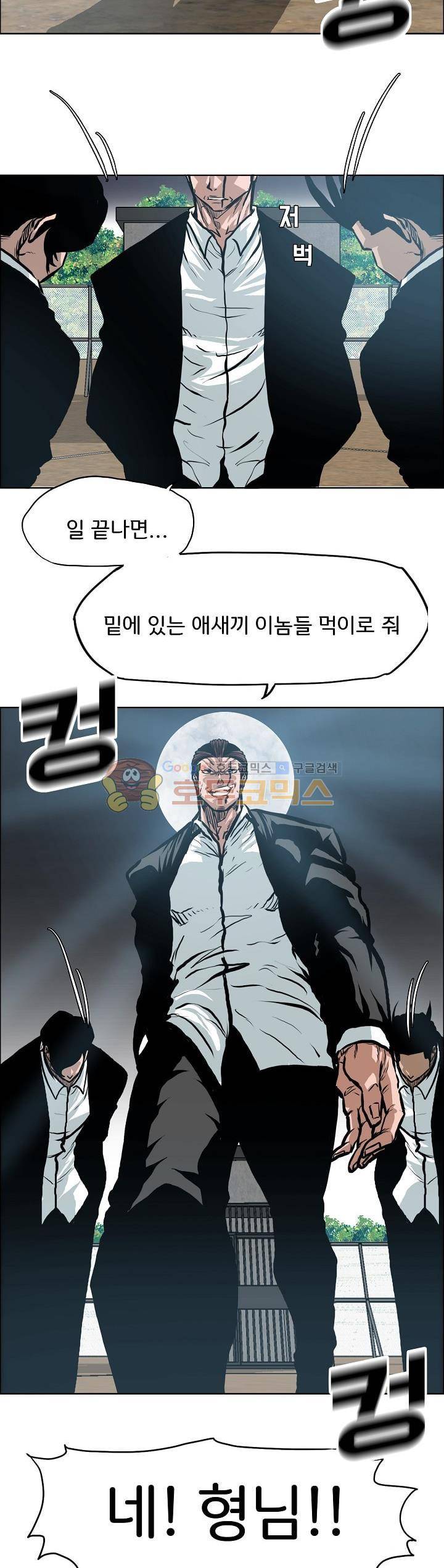 보스 인 스쿨 외전 22화 14
