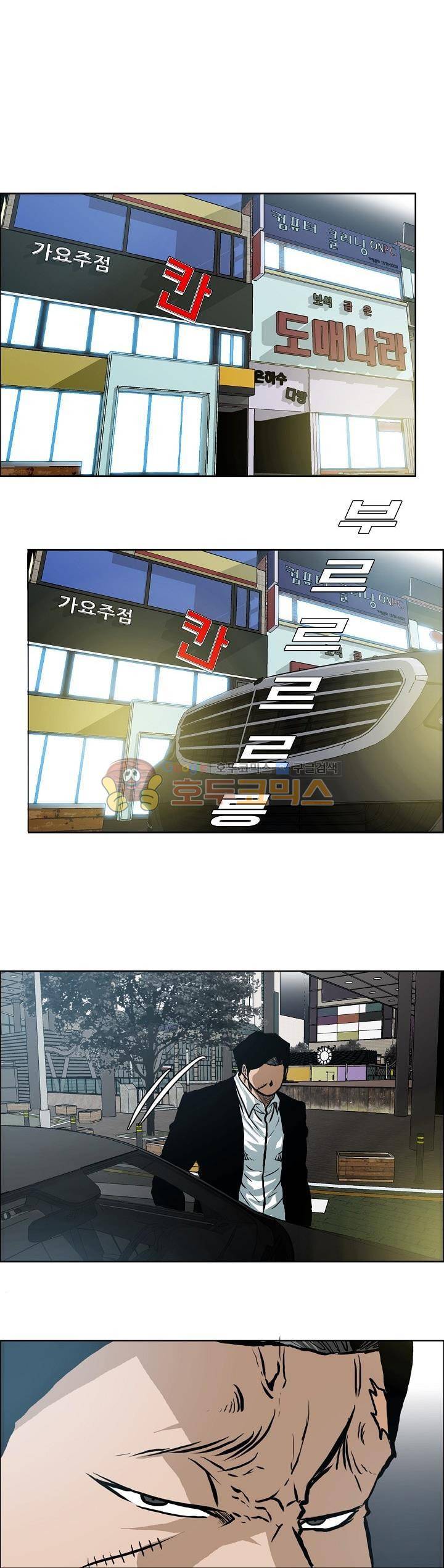 보스 인 스쿨 외전 22화 16