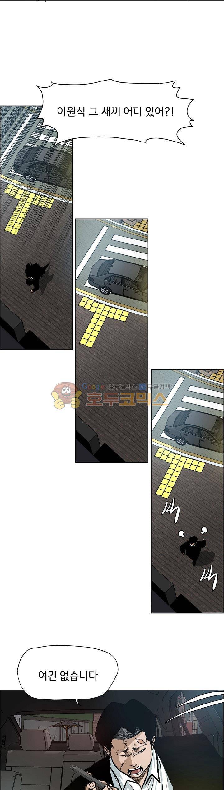 보스 인 스쿨 외전 22화 17