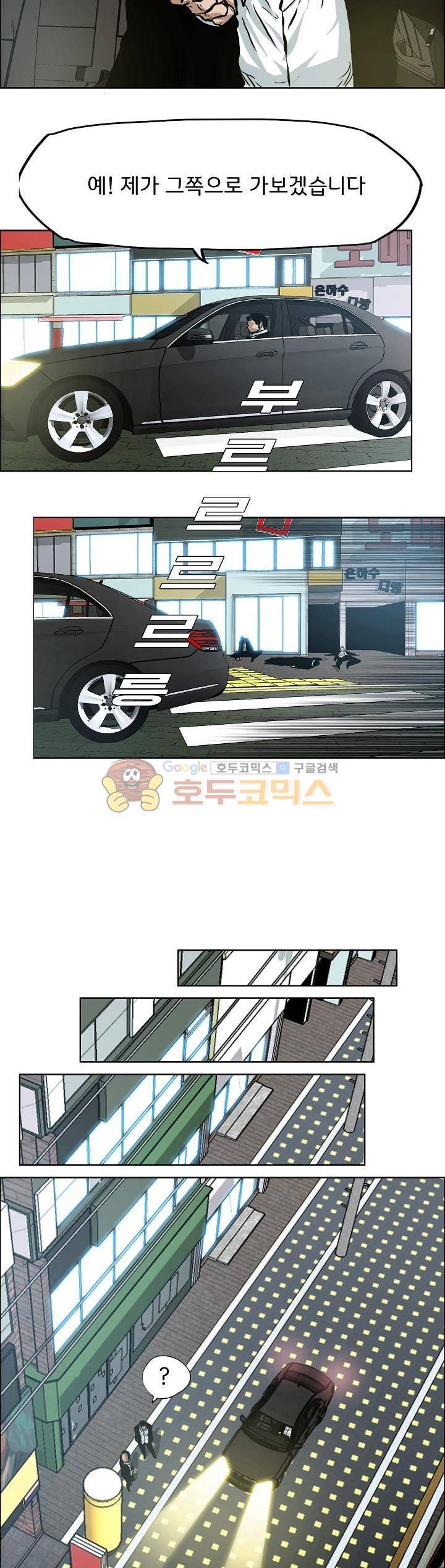 보스 인 스쿨 외전 22화 18