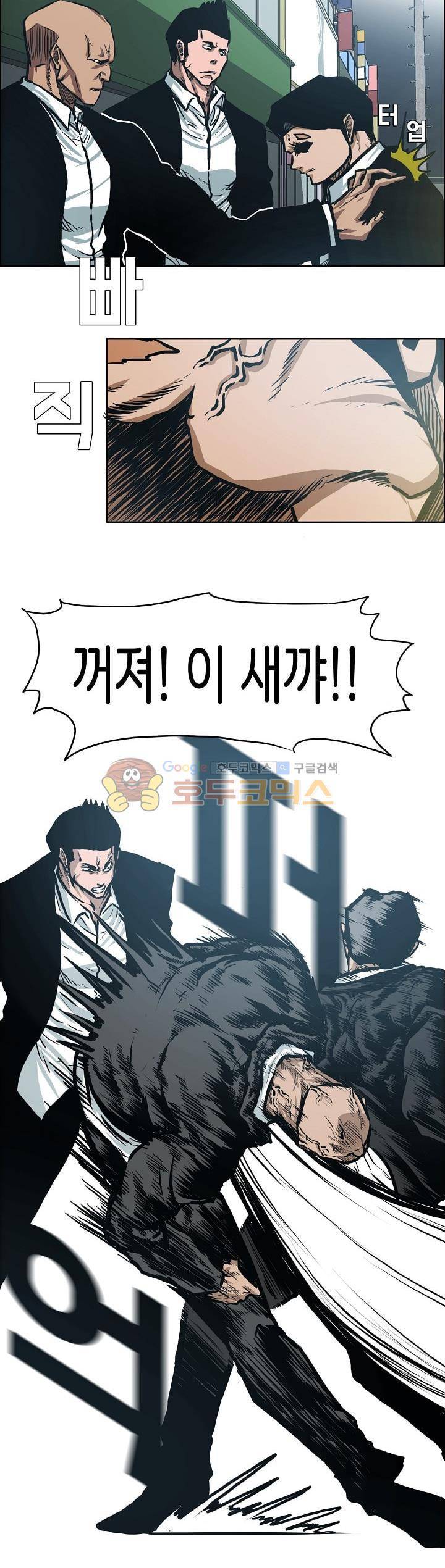 보스 인 스쿨 외전 22화 20