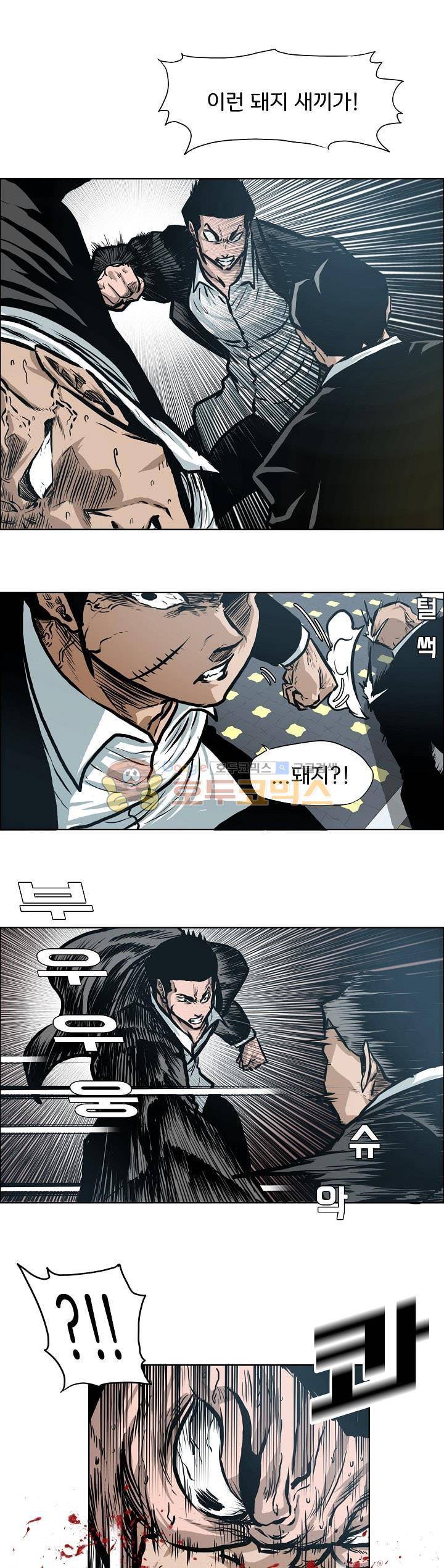 보스 인 스쿨 외전 22화 21