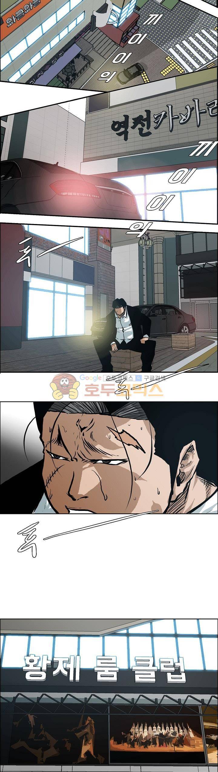 보스 인 스쿨 외전 22화 23