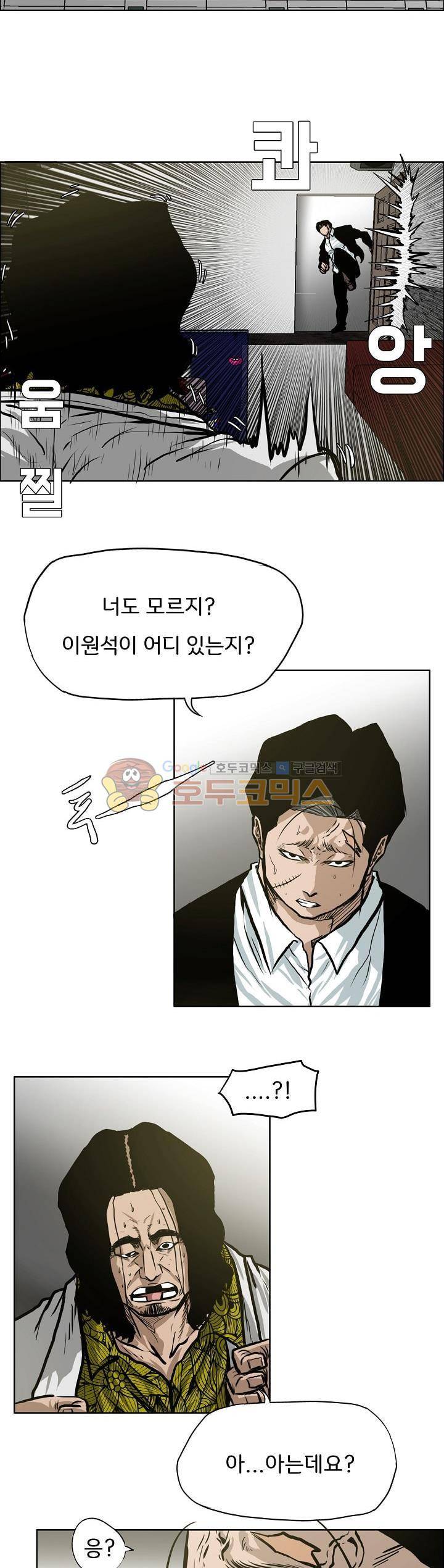 보스 인 스쿨 외전 22화 24