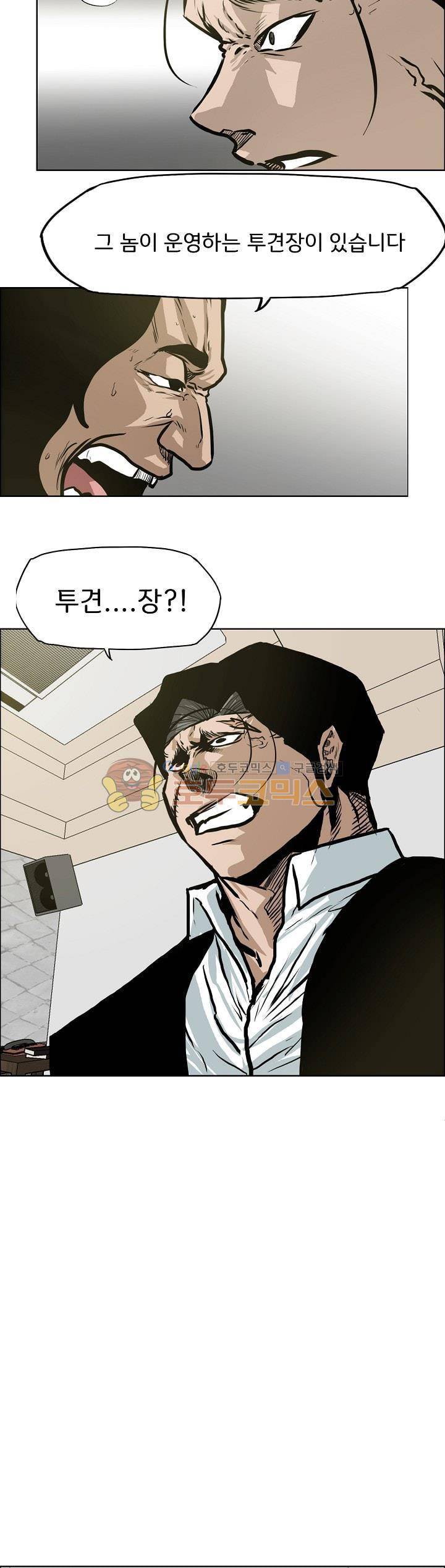 보스 인 스쿨 외전 22화 25