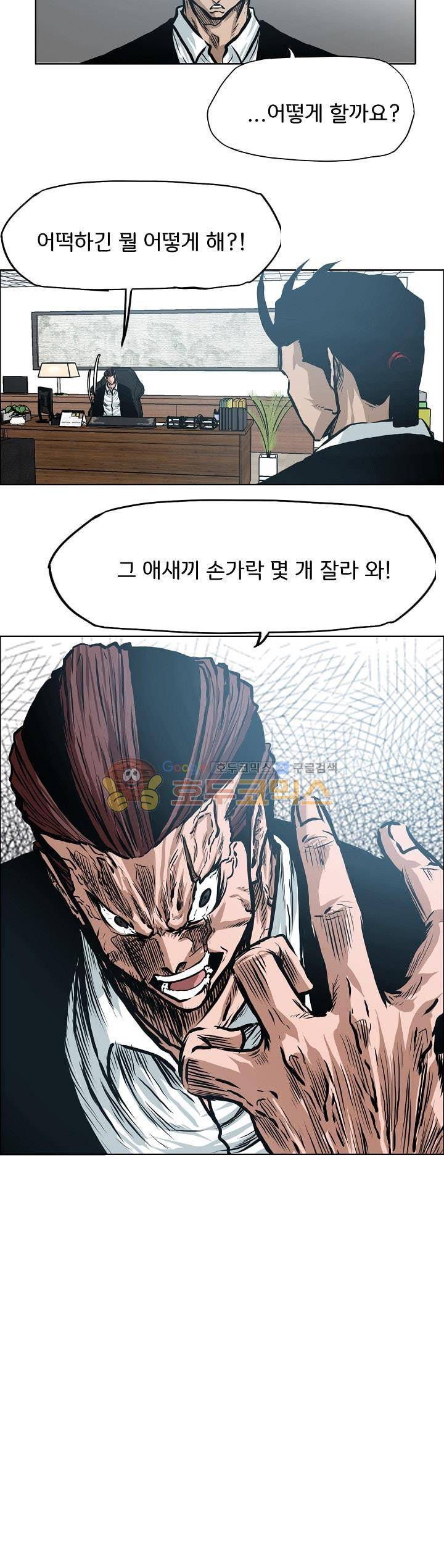 보스 인 스쿨 외전 22화 27