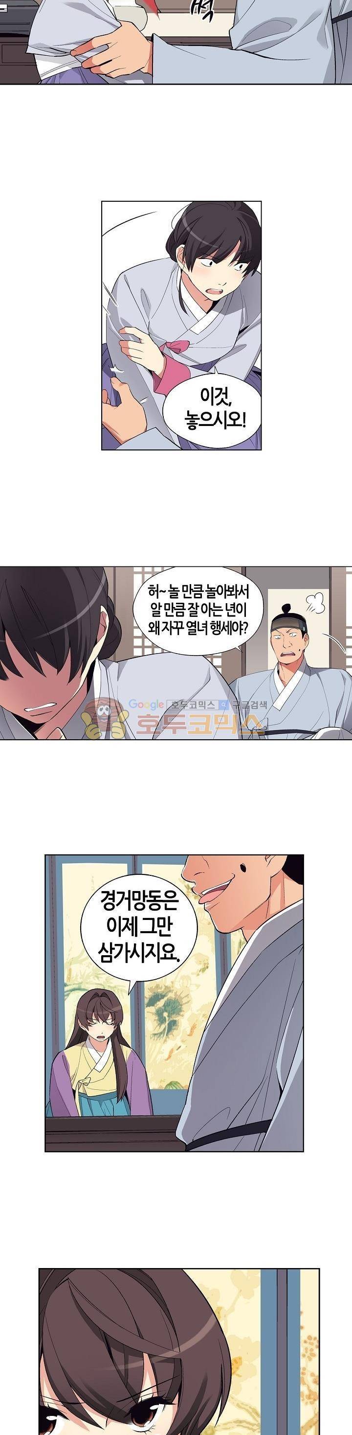 여인탐구실록(완전판) 38화 2