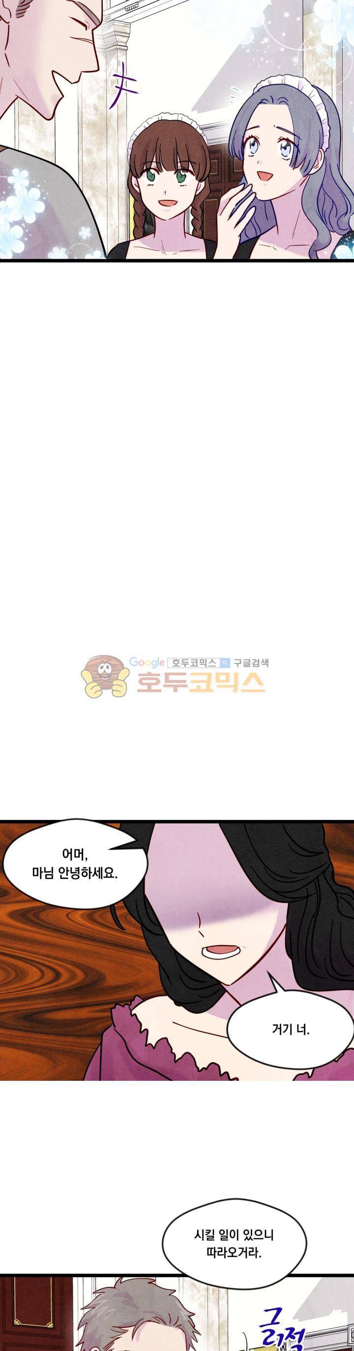 아이리스 - 스마트폰을 든 레이디 20화 9