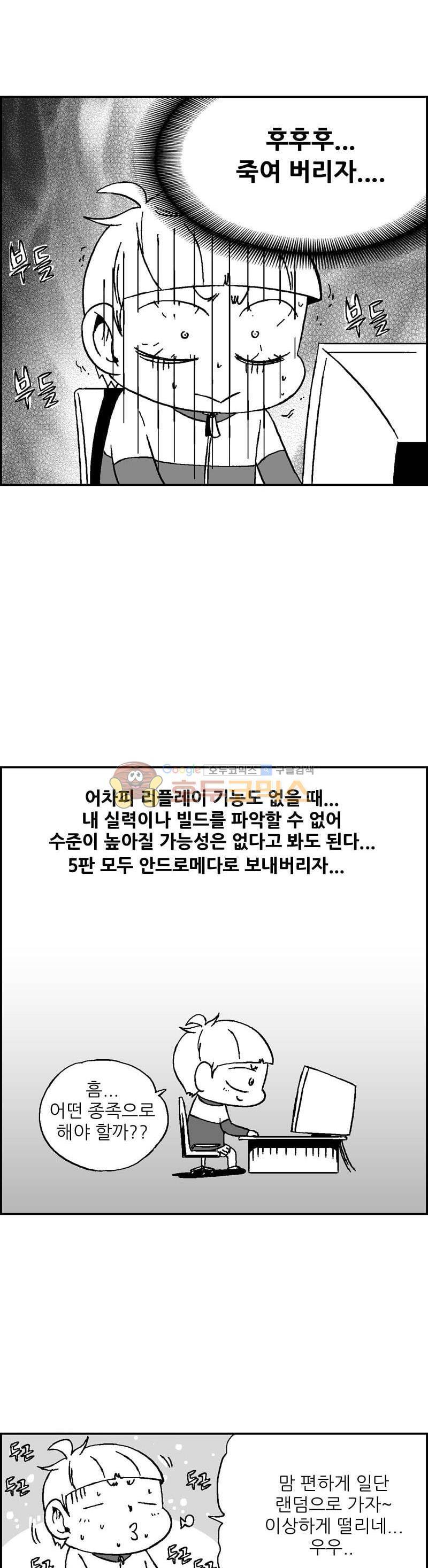 공상과학스타대전 2화 3