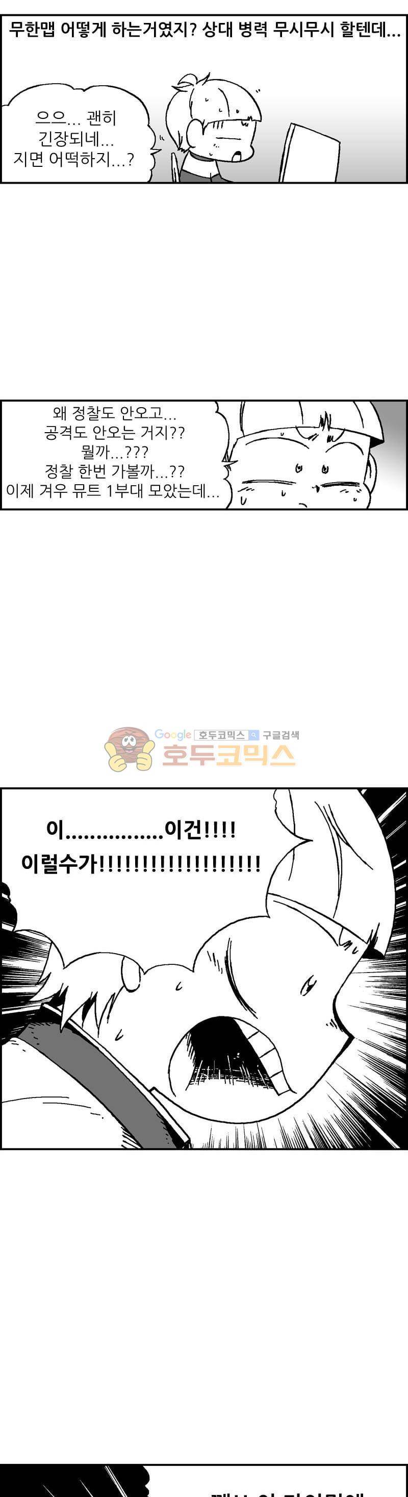 공상과학스타대전 2화 5