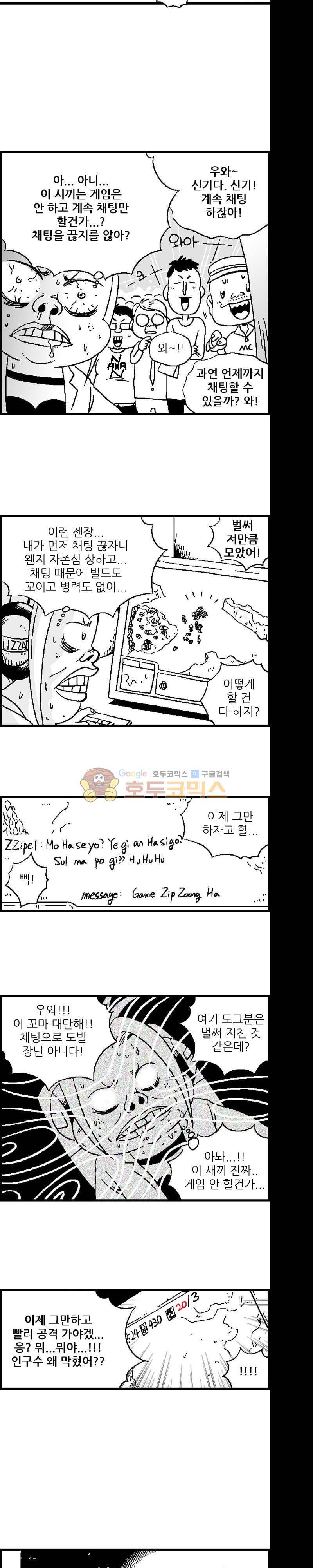 공상과학스타대전 10화 2