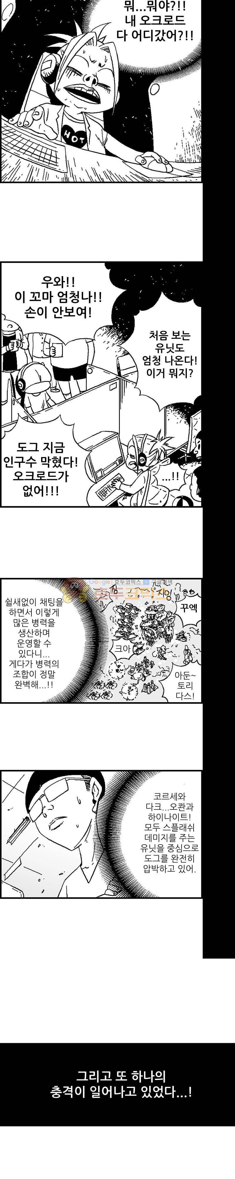공상과학스타대전 10화 3