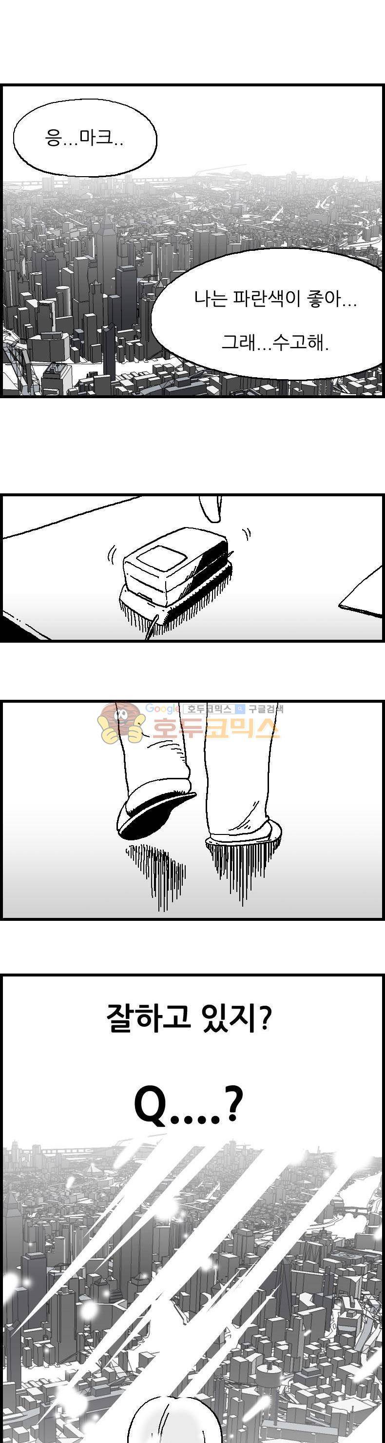 공상과학스타대전 19화 1