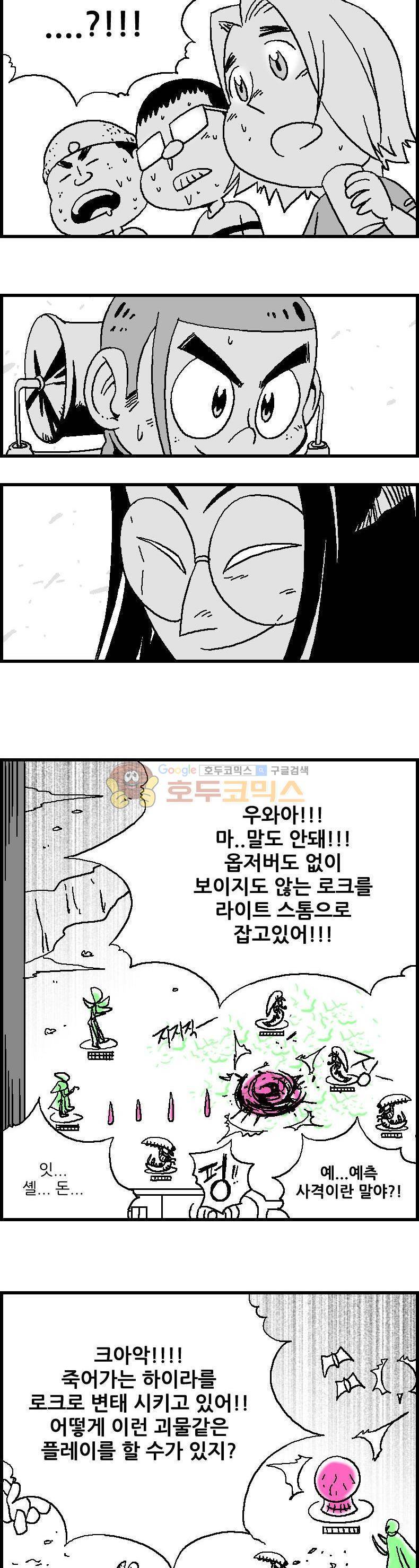 공상과학스타대전 19화 3