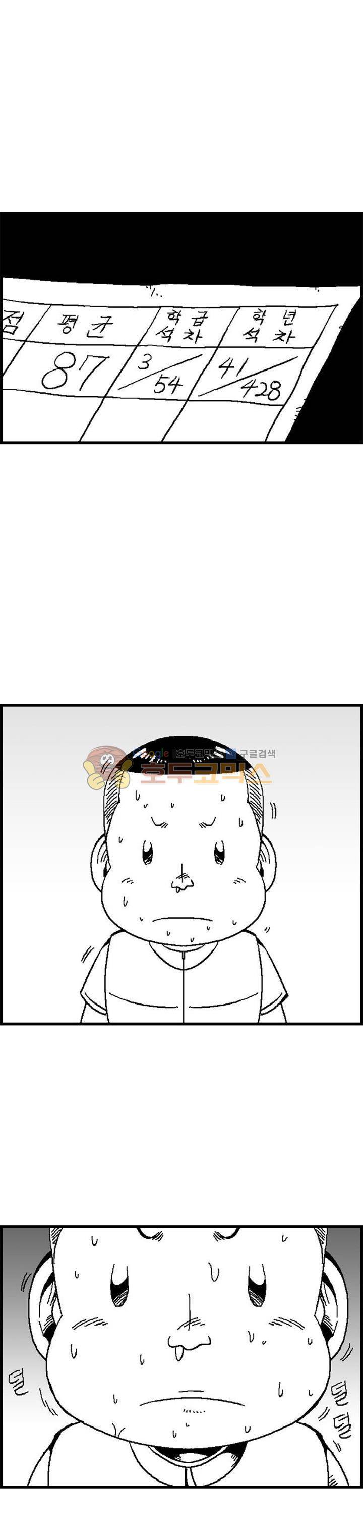 공상과학스타대전 24화 1