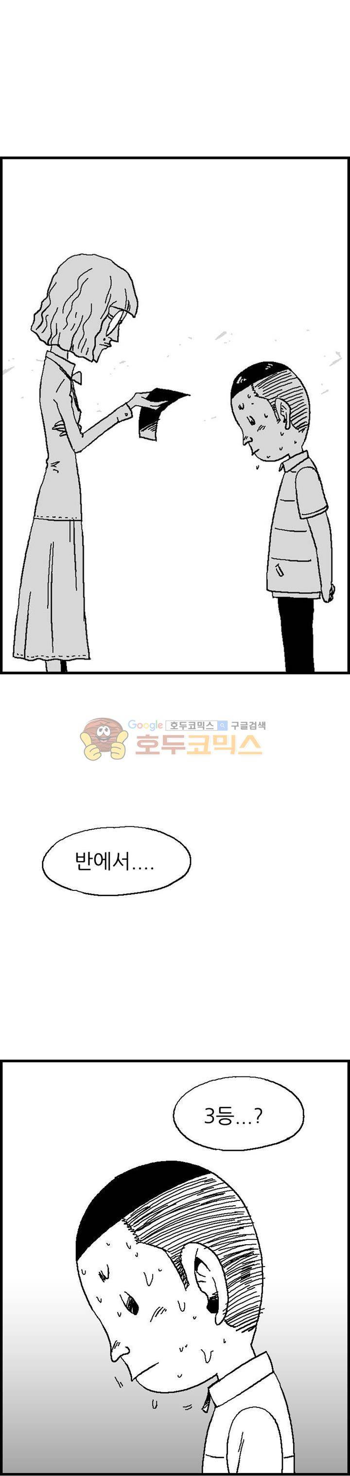 공상과학스타대전 24화 2