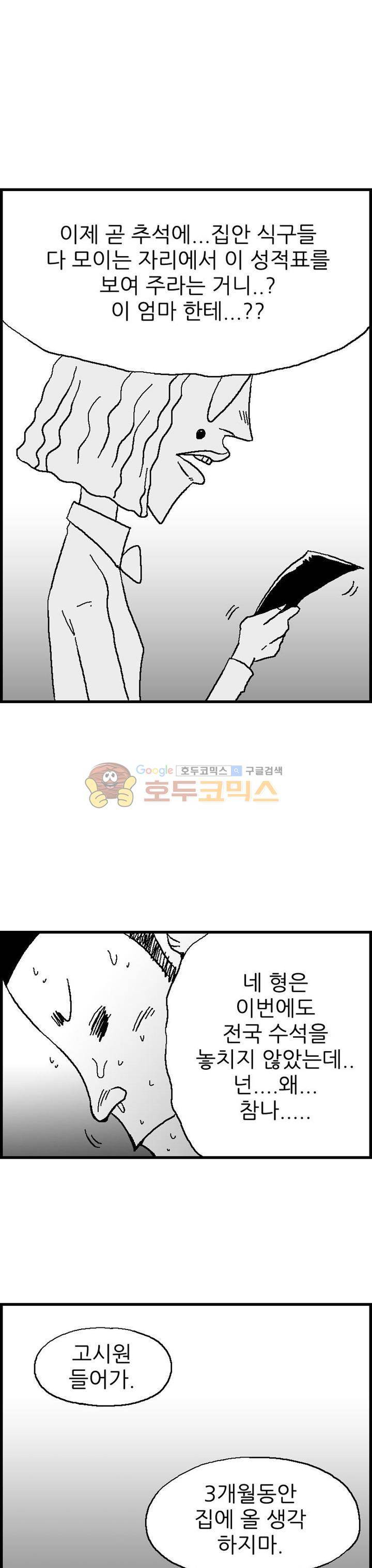 공상과학스타대전 24화 3