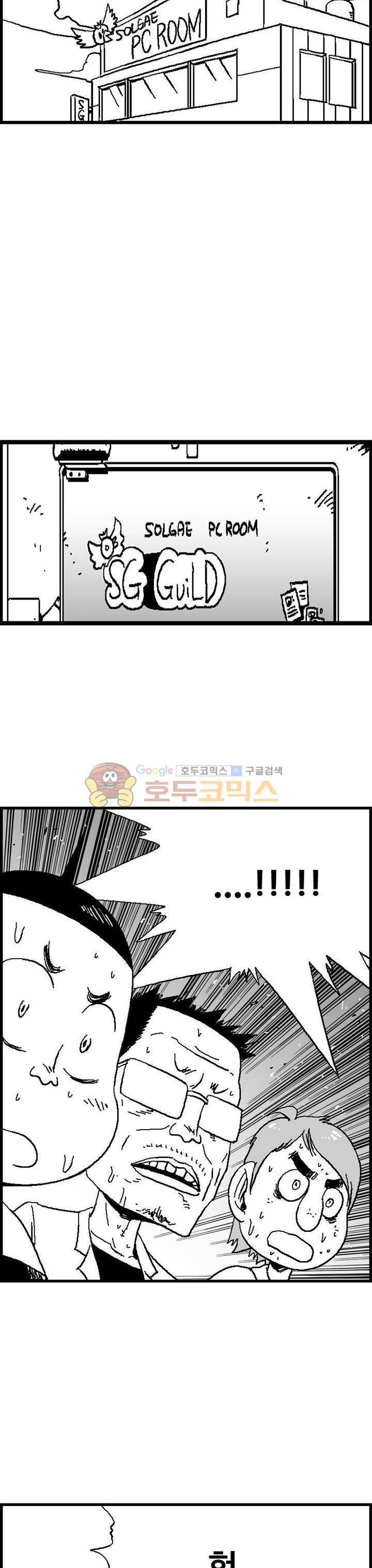 공상과학스타대전 24화 5