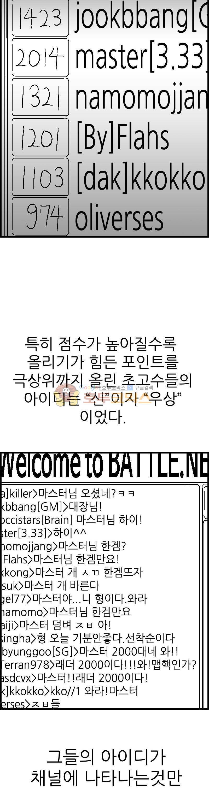 공상과학스타대전 36화 5