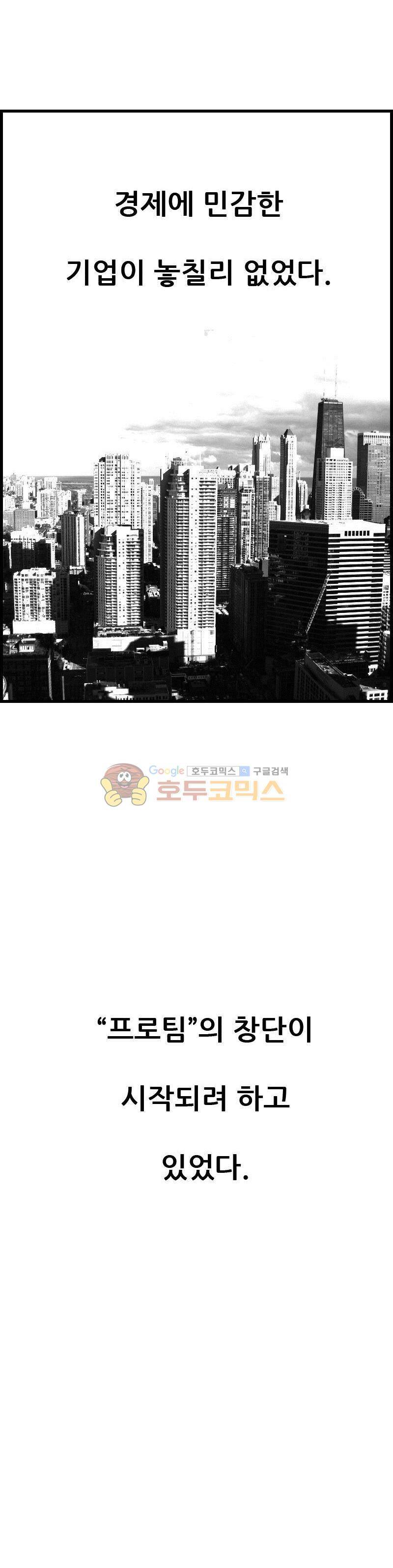 공상과학스타대전 45화 6