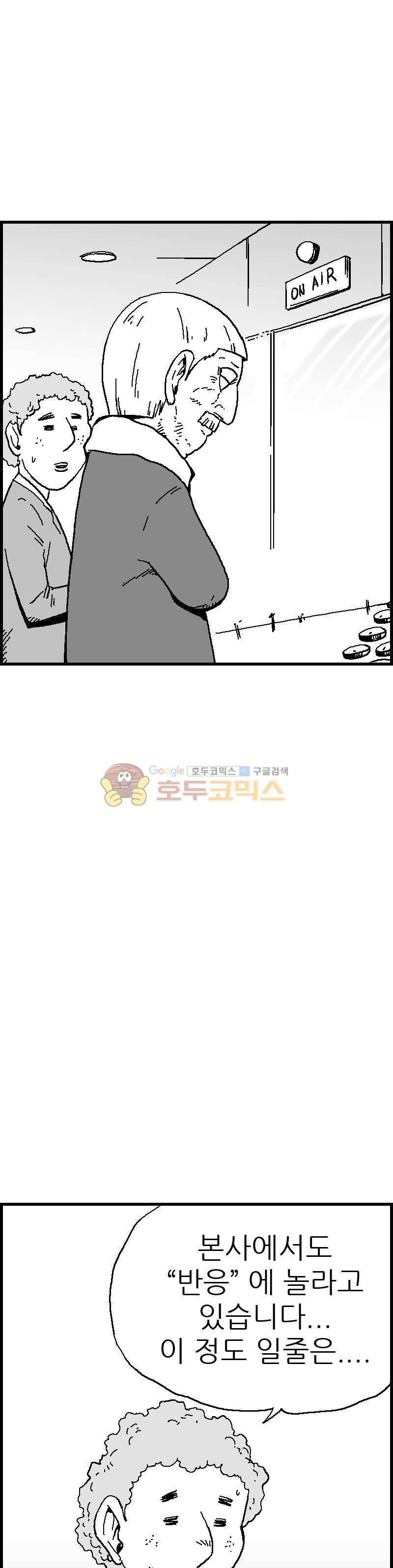 공상과학스타대전 45화 7
