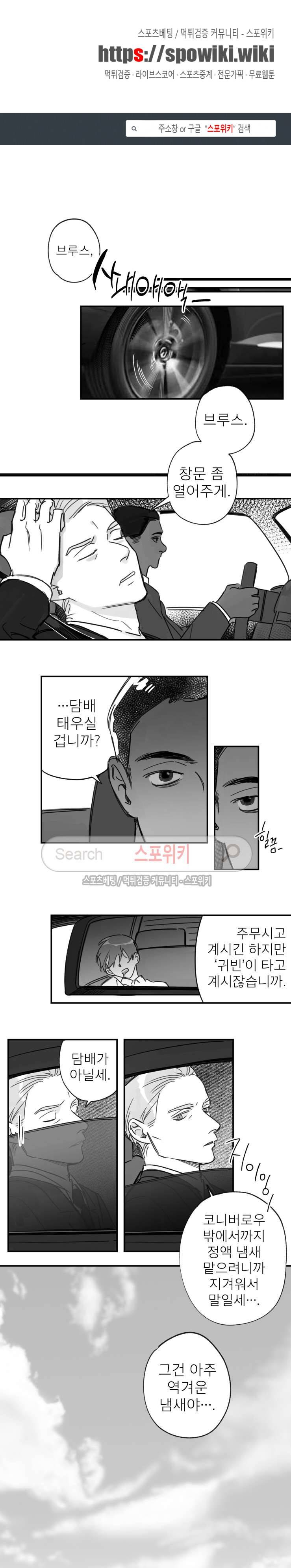 동거인 29화 1