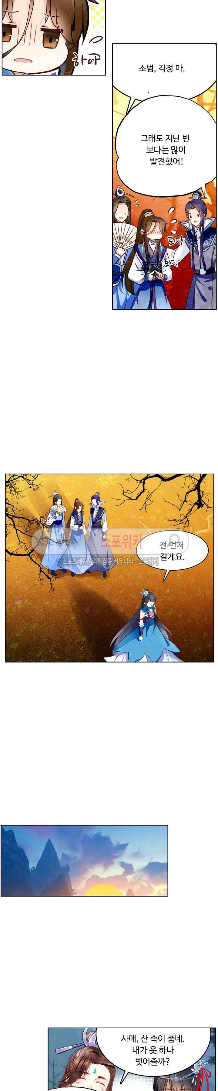 주선청운지 42화 4