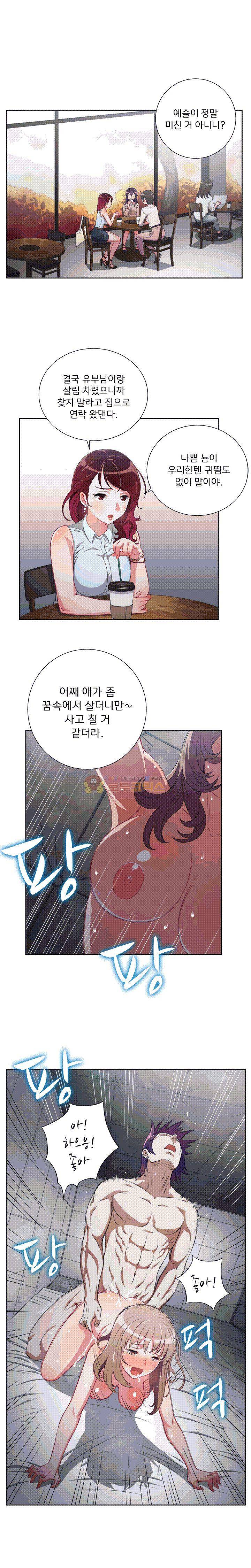 유리의 아르바이트 64화 3