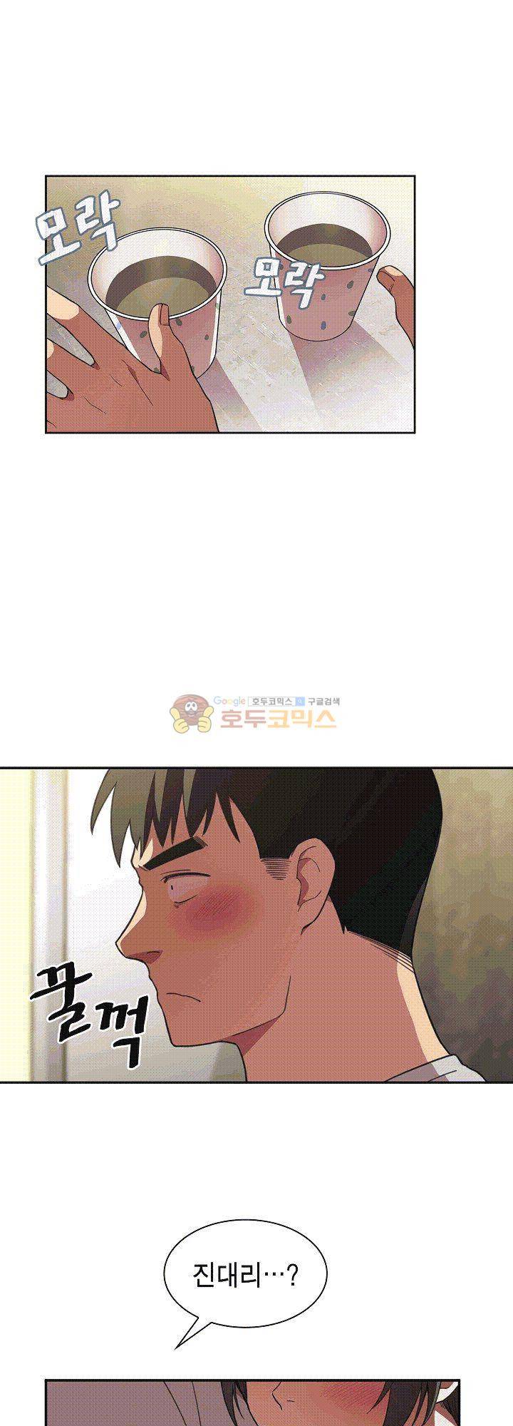 이웃사촌 41화 1