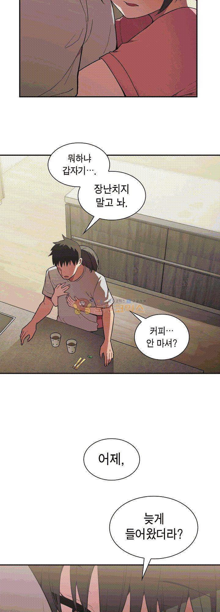 이웃사촌 41화 2