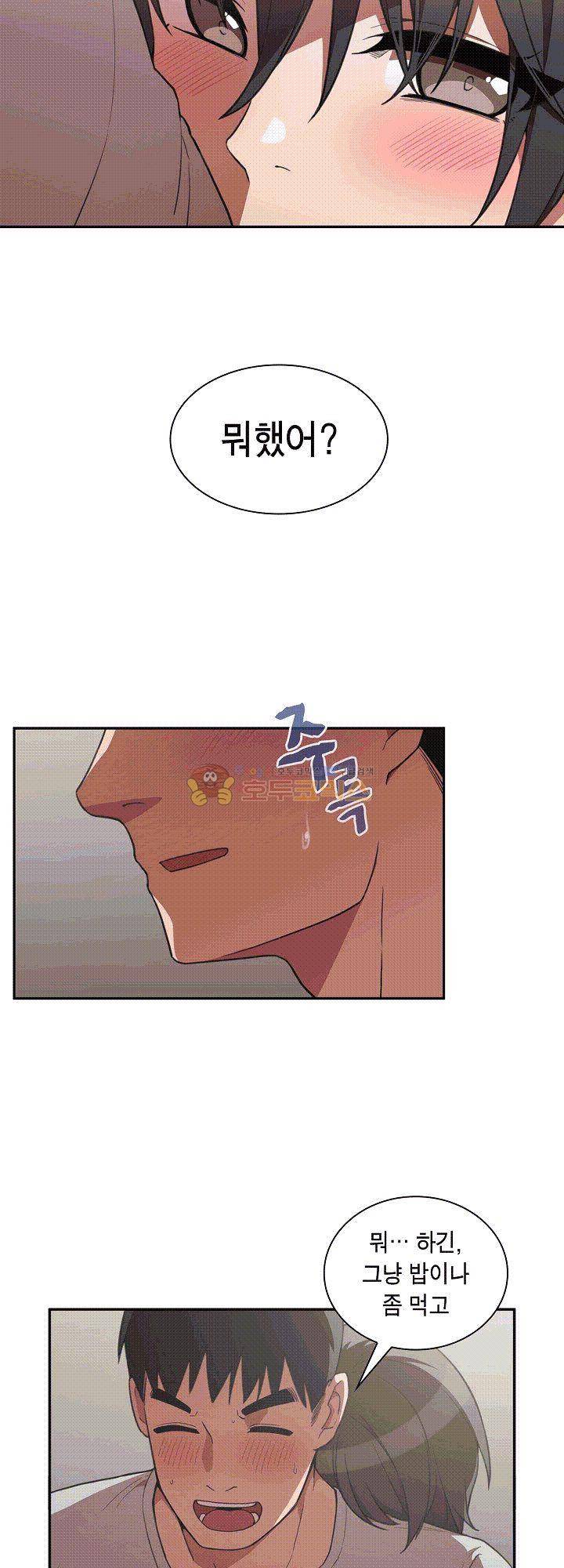 이웃사촌 41화 3