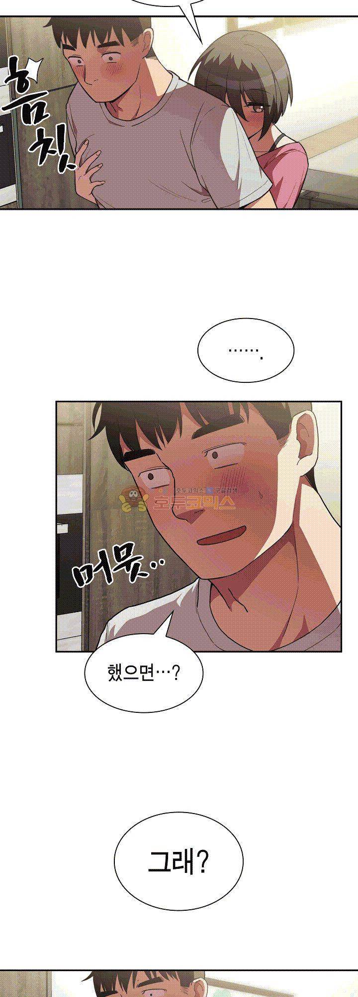 이웃사촌 41화 5