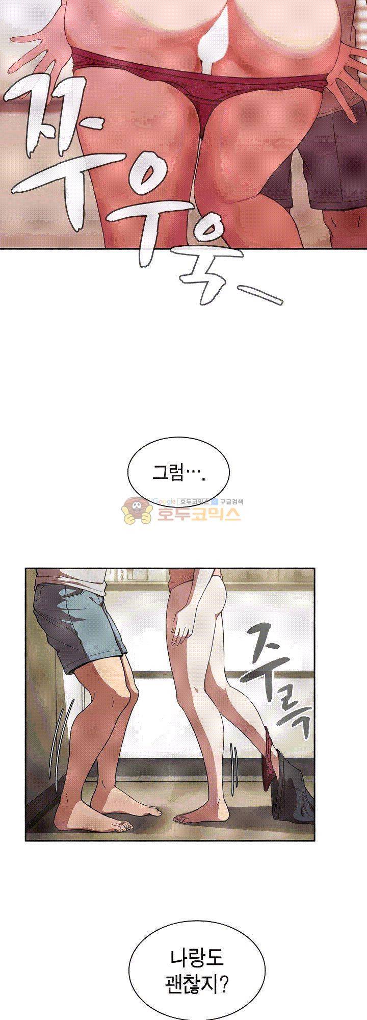 이웃사촌 41화 8