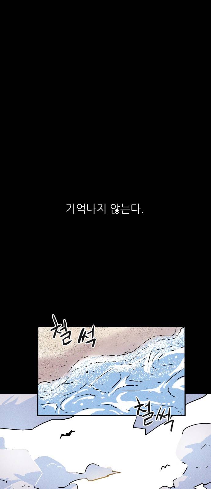 돼지우리(네이버) 프롤로그 1